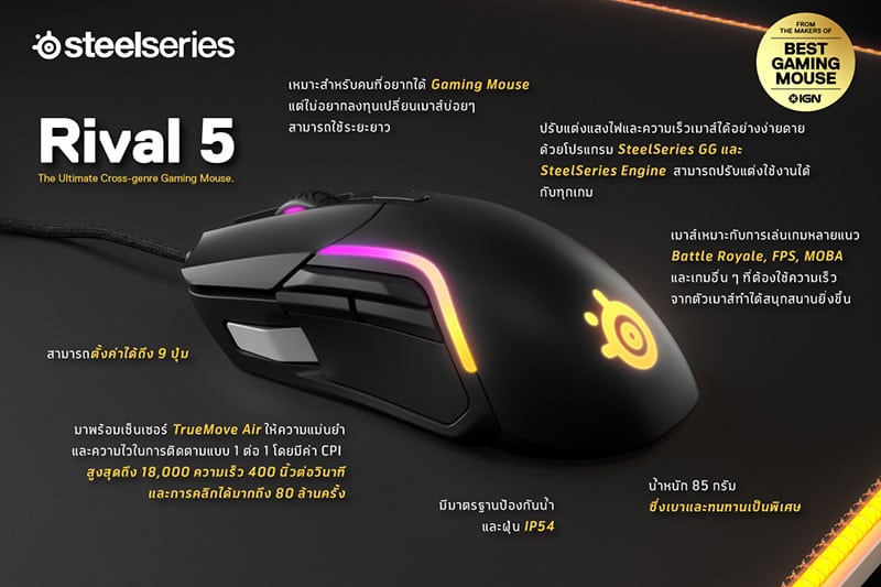RTB release SteelSeries Rival 5 Arctis 9