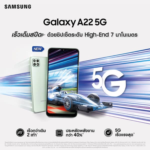 Samsung introduce Galaxy A22 5G