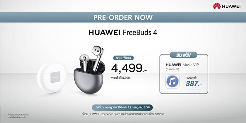 HUAWEI guide FreeBuds 4, Watch 3 series, nova 8i seamless connection
