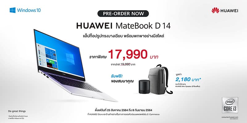 HUAWEI MateBook D14 i3 promotion