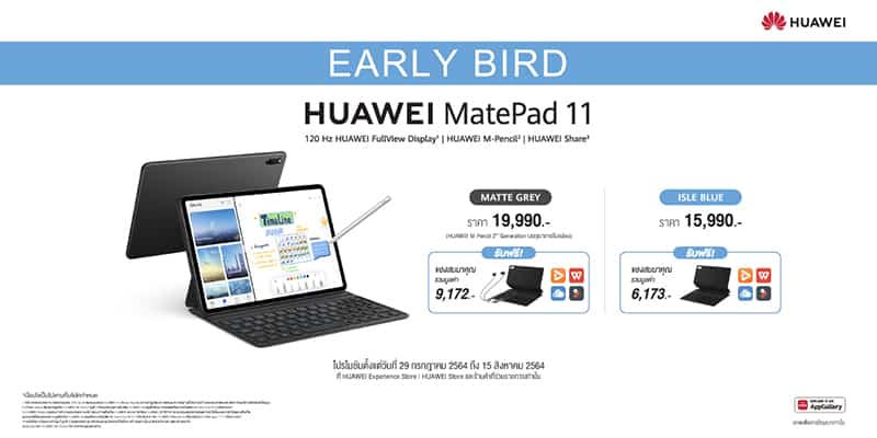 HUAWEI tease new matepad 11 compact tablet with 120Hz refresh rate for WFH