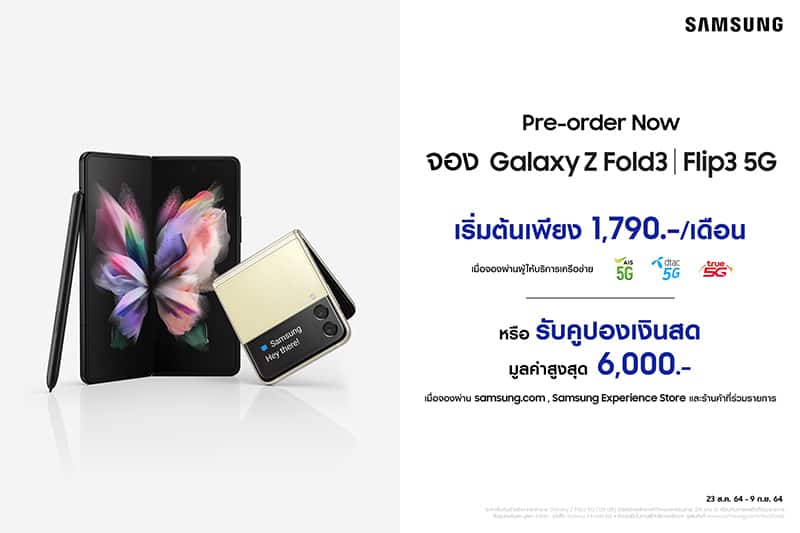 Samsung guide Galaxy Z Fold 3 or Galaxy Z Flip 3