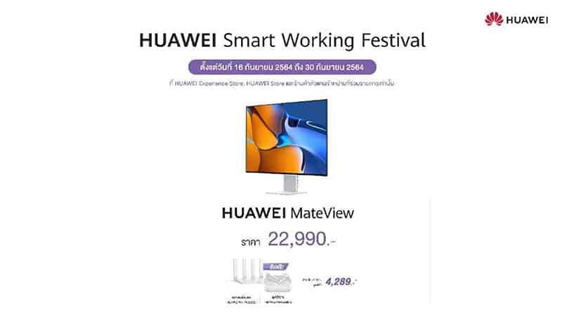 HUAWEI guide how to choose smart monitor with HUAWEI MateView