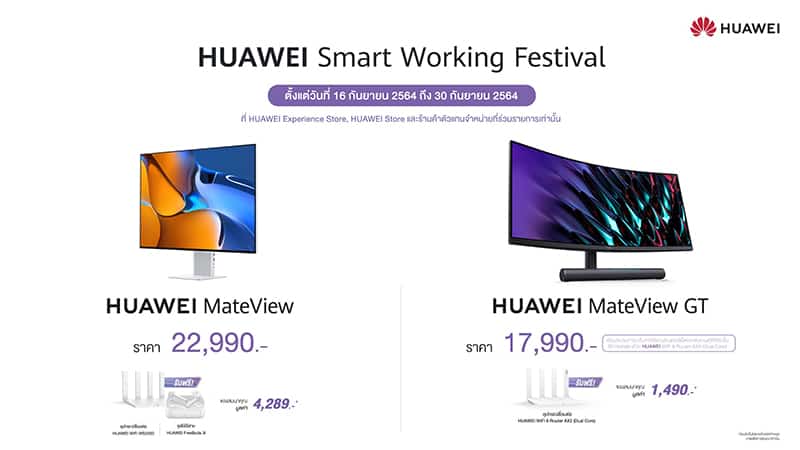 HUAWEI Smart Working Festival campaign