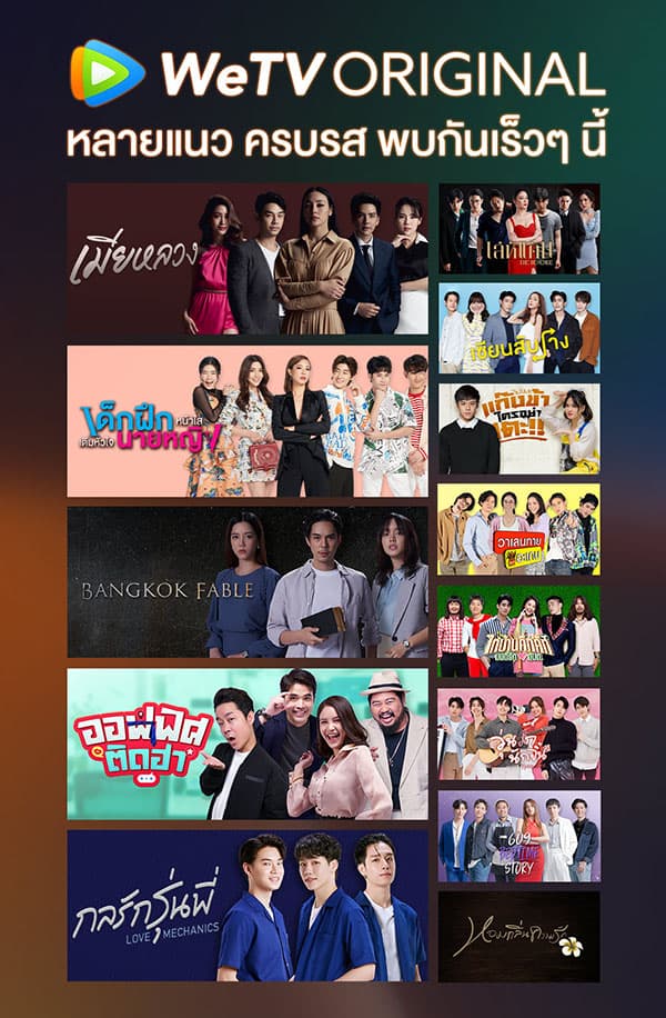WeTV announce business direction