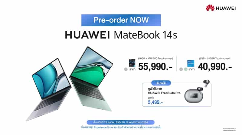 HUAWEI APAC Autumn Product Launch