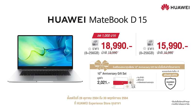 HUAWEI APAC Autumn Product Launch