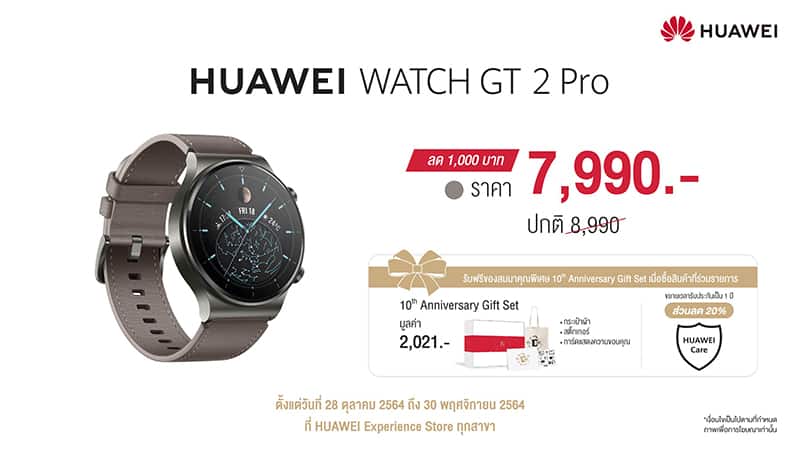 HUAWEI APAC Autumn Product Launch
