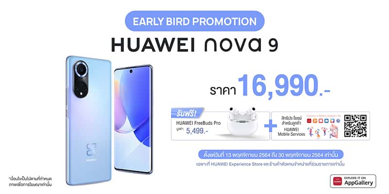 HUAWEI nova9 for vlog and travel