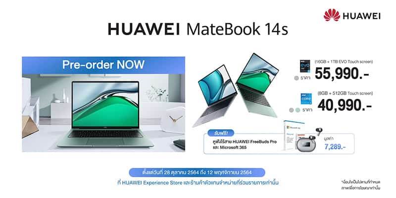 HUAWEI x Vogue Thailand MateBook 14s pre-order