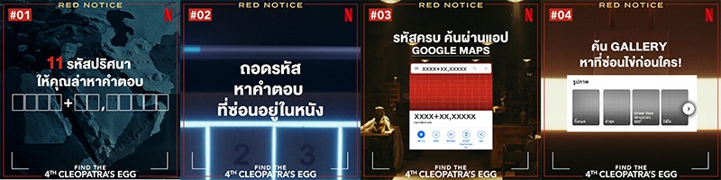 Netflix Red Notice Cleopatra egg hunt