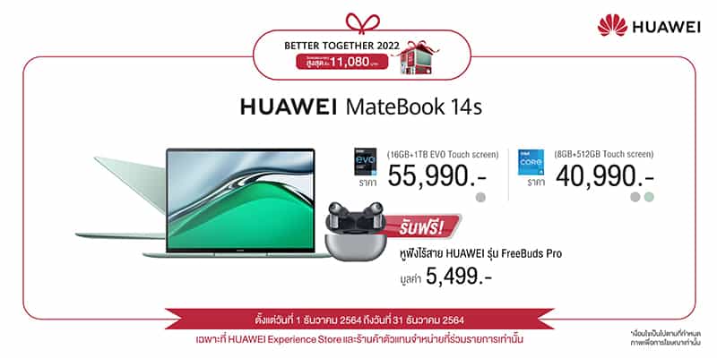 HUAWEI Better Together promotion campaign
