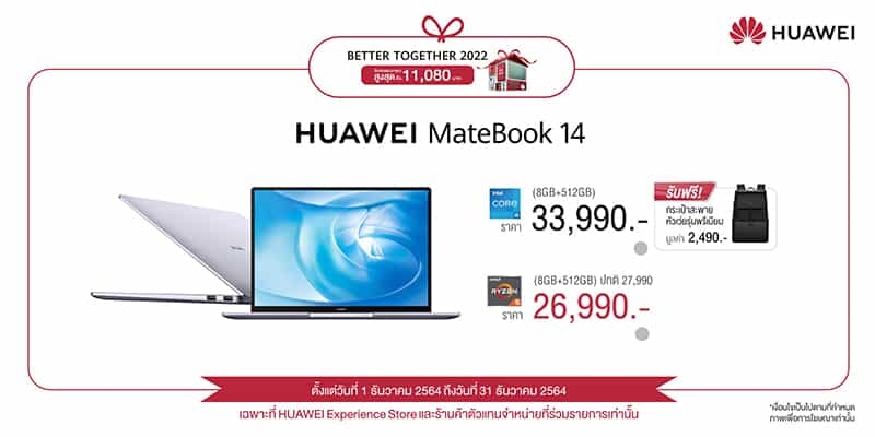 HUAWEI Better Together promotion campaign