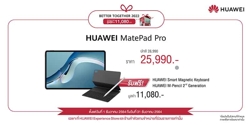 HUAWEI Better Together promotion campaign