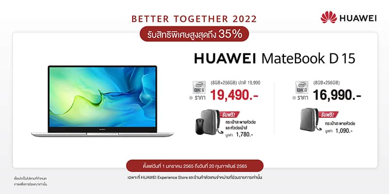 HUAWEI Better Together 2022 campaign and promotion