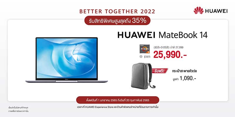 HUAWEI Better Together 2022 campaign and promotion
