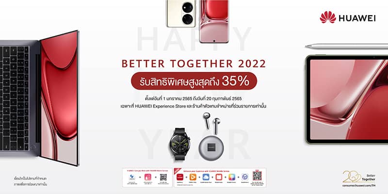 HUAWEI launch Better Together 2022 campaign