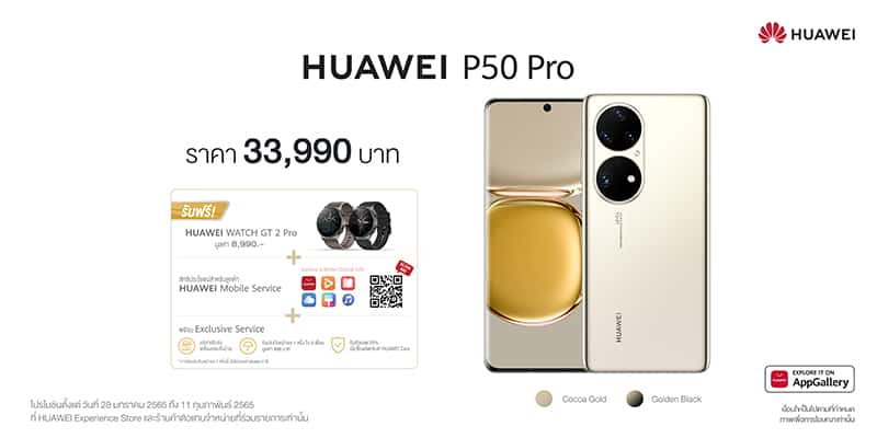 HUAWEI P50 Series official launch in Thailand