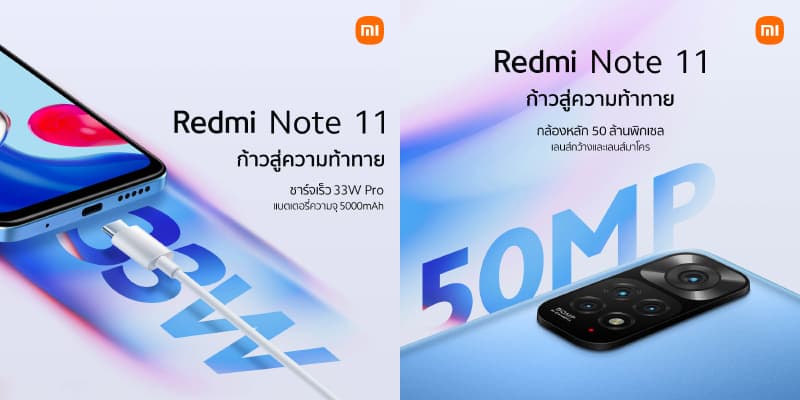 Xiaomi Redmi Note 11 series promotion