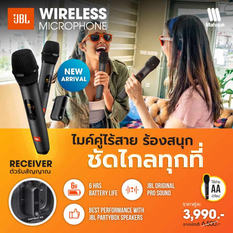 JBL introduce wireless microphone