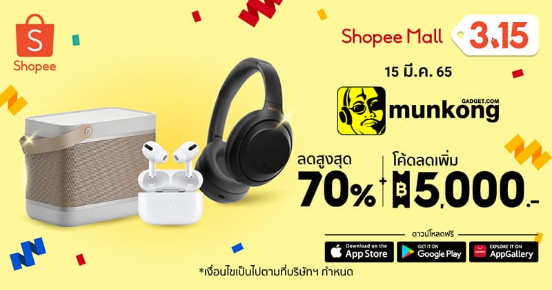 Munkong Gadget x Shopee 3.15 Consumer Day