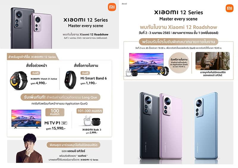 Pre-event roadshow Xiaomi 12 series