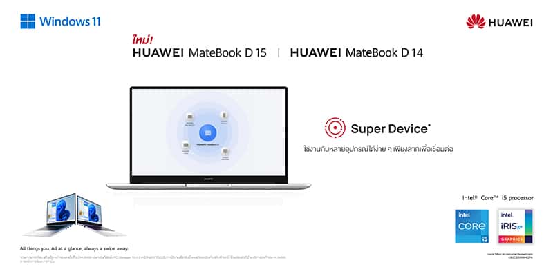 What you should know about HUAWEI Super Device