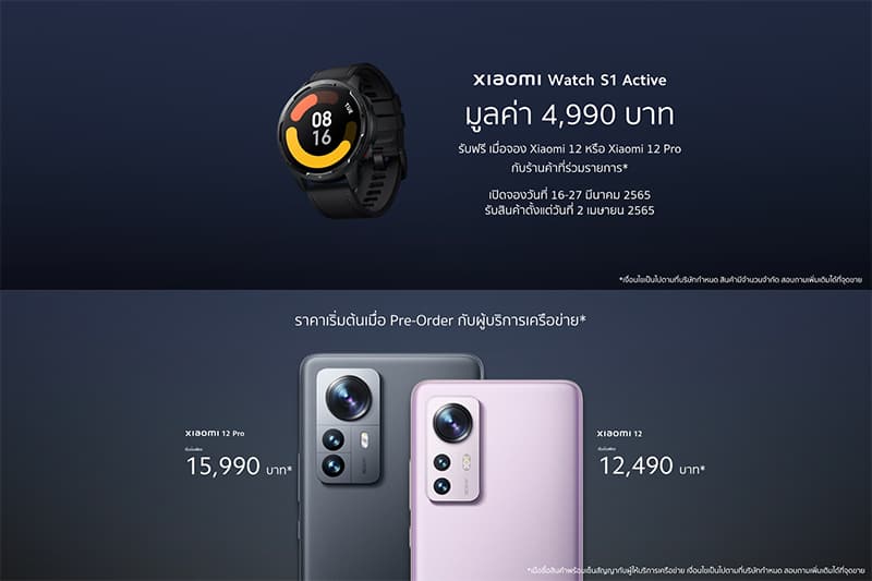 Xiaomi 12 series launch and promotion in Thailand