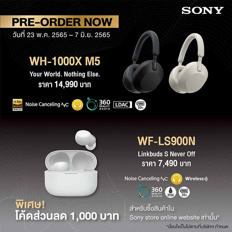 Sony WH-1000XM5 and LinkBuds S pre-booking campaign