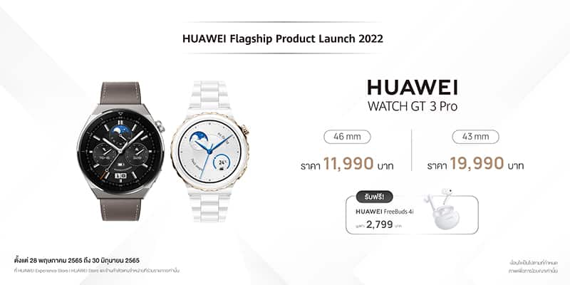 Experience with blood pressure and ECG measuring on HUAWEI Watch D and Watch GT3 Pro