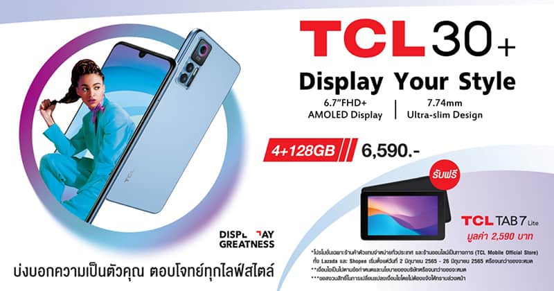 Launching TCL 30+ phone Thailand