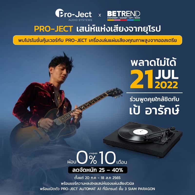 Pro-Ject x Betrend promotion