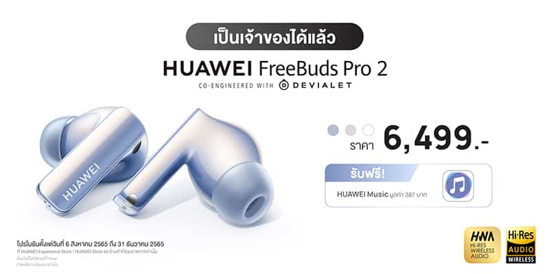 HUAWEI FreeBuds Pro 2 behind the design