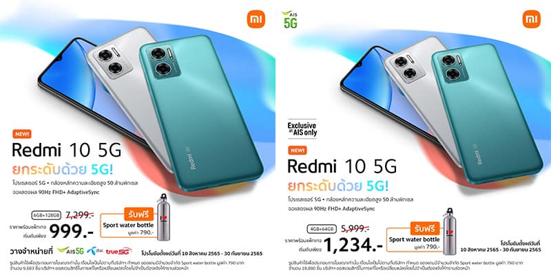 Xiaomi partner with mobile operator introduce Redmi 10 5G
