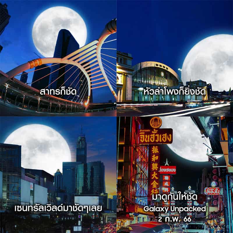 Samsung introduce The Moon Project