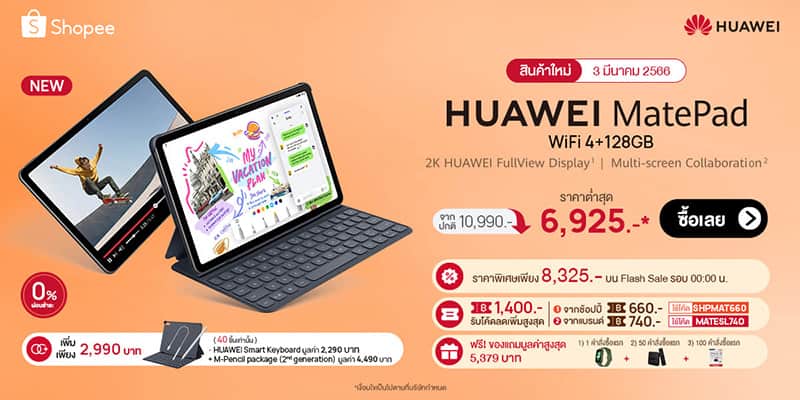 HUAWEI Freebuds 5i Shopee promotion