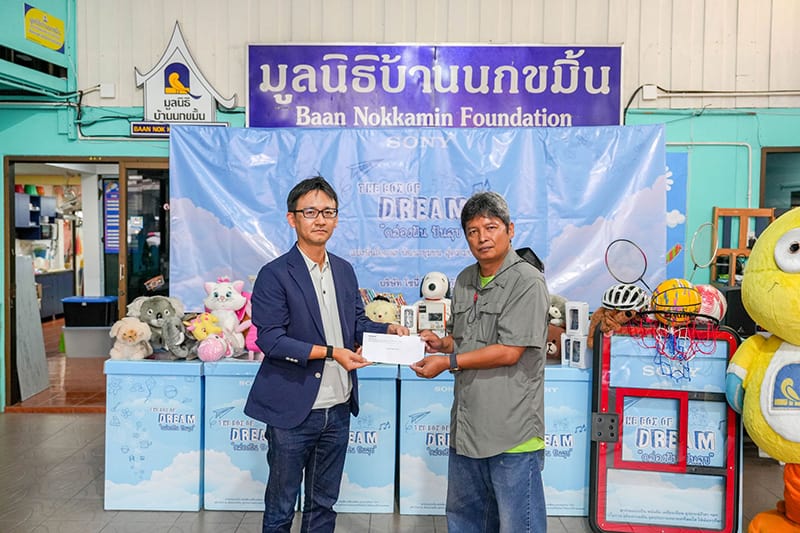 Sony Thai Ban Nok Kamin Charity Campaign