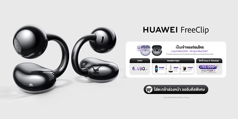 HUAWEI revealed FreeClip Open-Ear TWS Design