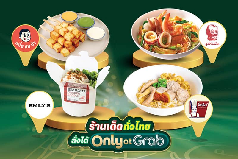Grab introduce Only at Grab Campaign in Thailand