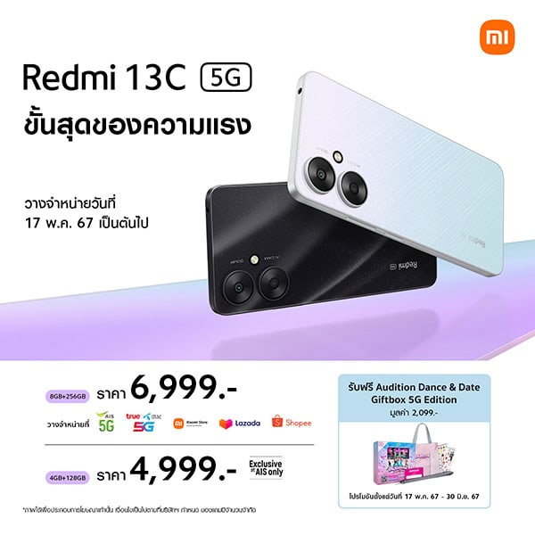Redmi 13C 5G official launch in Thailand