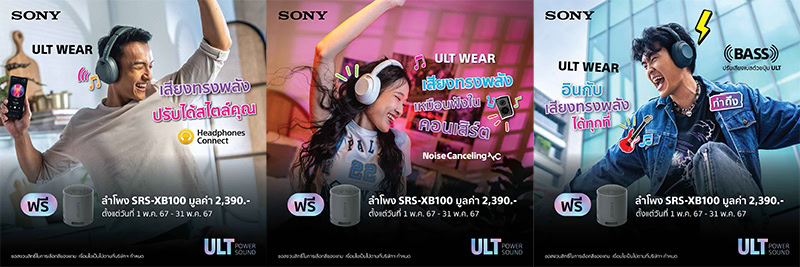 Sony introduce ULT Power Sound Series and ULT WEAR in Thailand