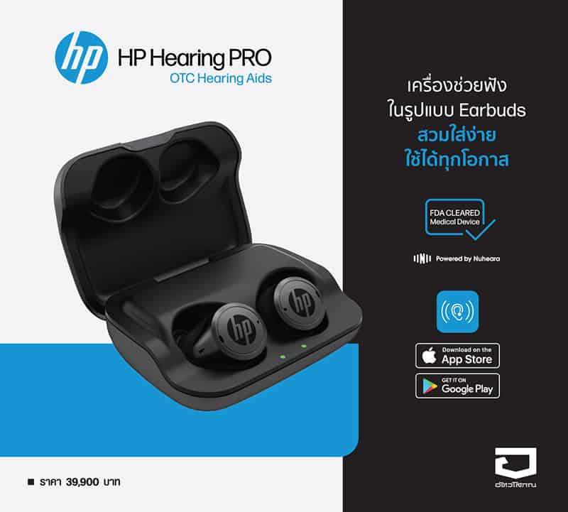 Asavasopon introduce HP Hearing PRO hearing aids Earbuds in Thailand