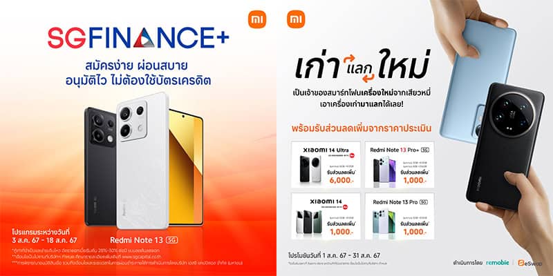 Xiaomi introduce special financial program