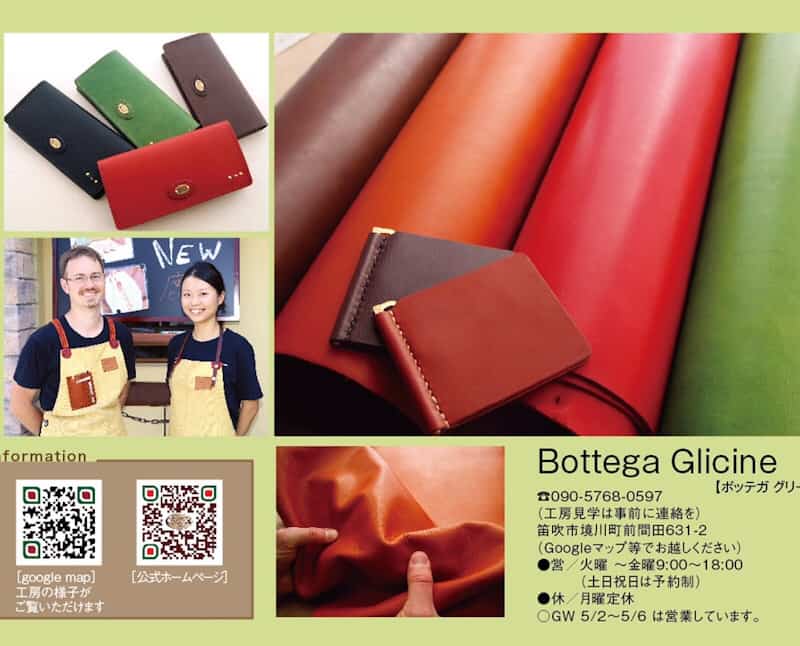 革製品専門店 Bottega Glicine/ボッテガ グリーチネ img 5646 img 5646