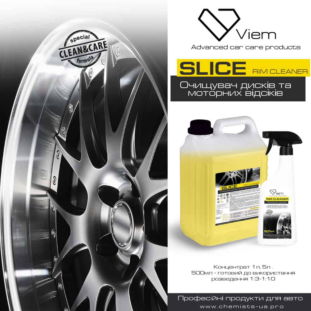 Очищувач дисків та моторних відсіків VIEM SLICE - Зображення 5
