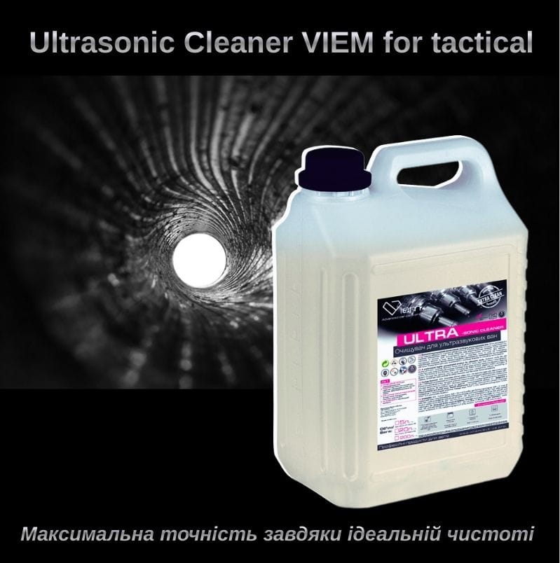 Очищувач зброї затворів гільз від нагару