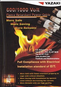 สายไฟ FD-06-1-KV-CV_brochure