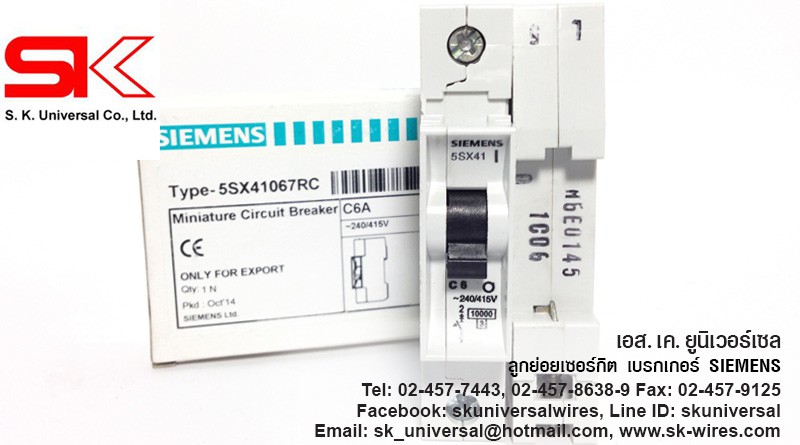 ลูกย่อยเซอร์กิตเบรกเกอร์ SIEMENS