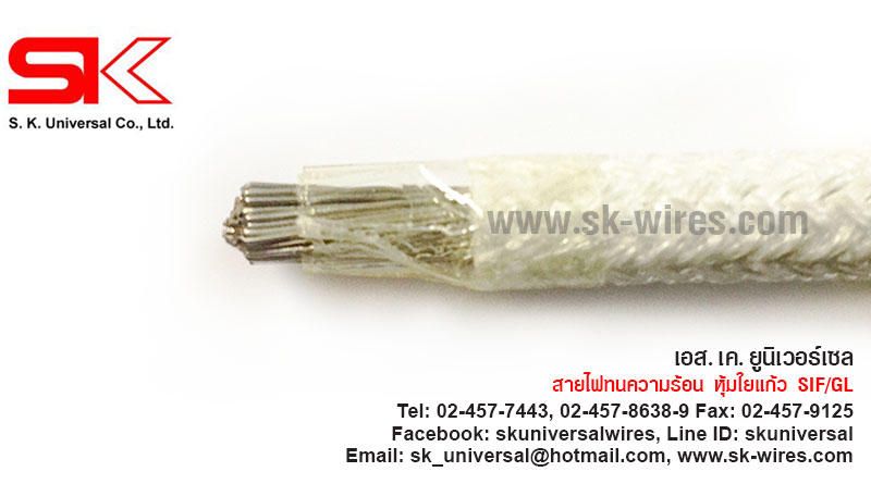 สายไฟ SIF/GL สายทนความร้อน หุ้มใยแก้ว