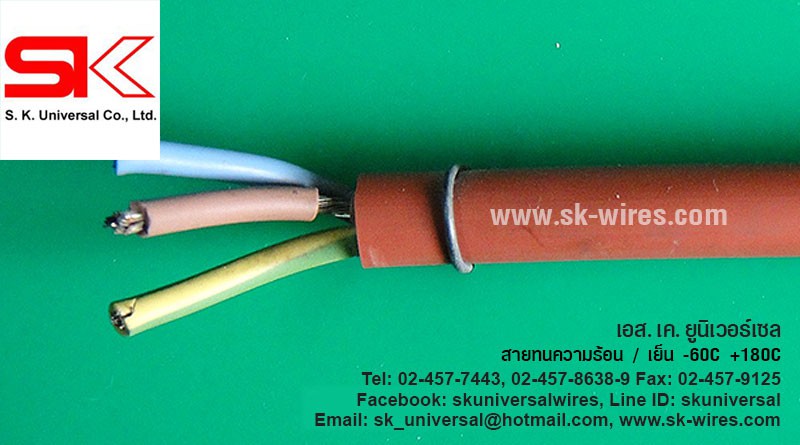 สายไฟ SIHF ทนความร้อน